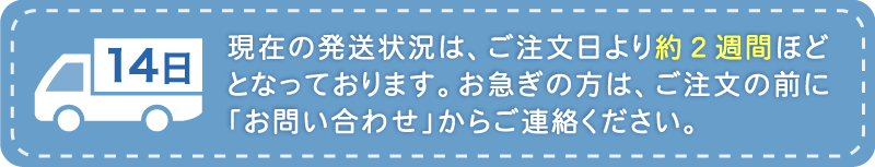 商品の発送について